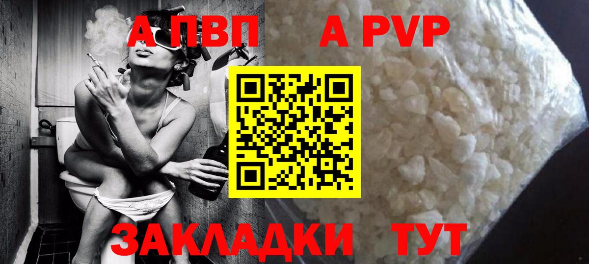 A PVP крисы CK  Вход с VPN  А ПВП  A PVP СК  Верхний Уфалей 