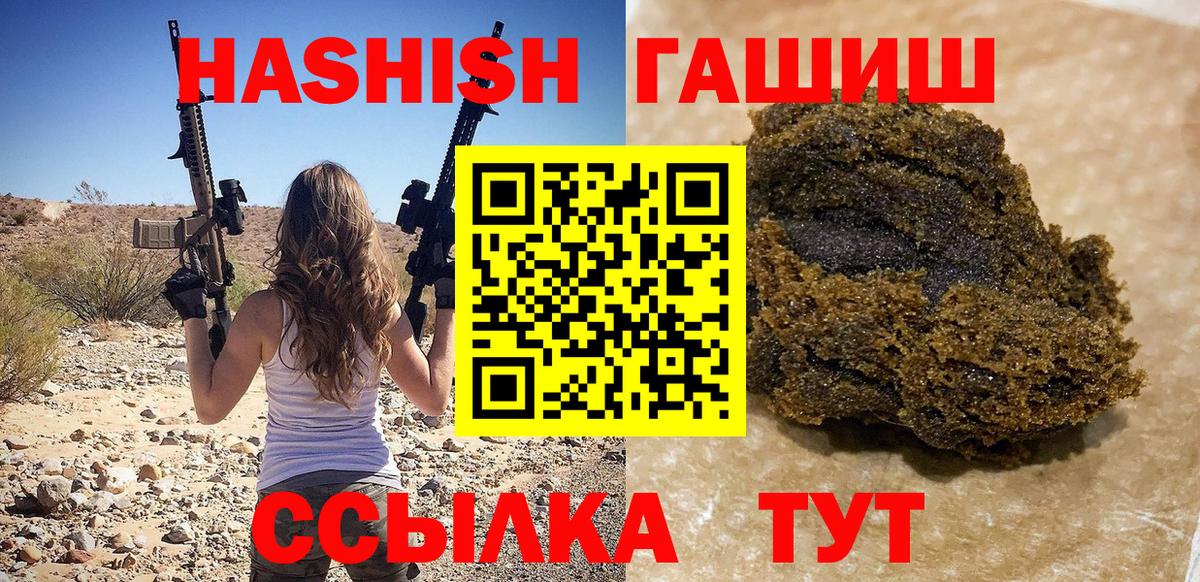 Верхний Уфалей  ГАШИШ Premium  где продают   Вход с VPN  Гашиш Cannabis 