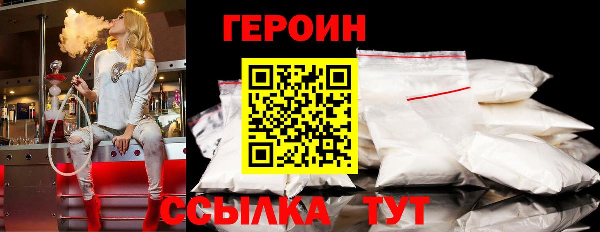ГЕРОИН VHQ  Героин  Верхний Уфалей  Вход с VPN 