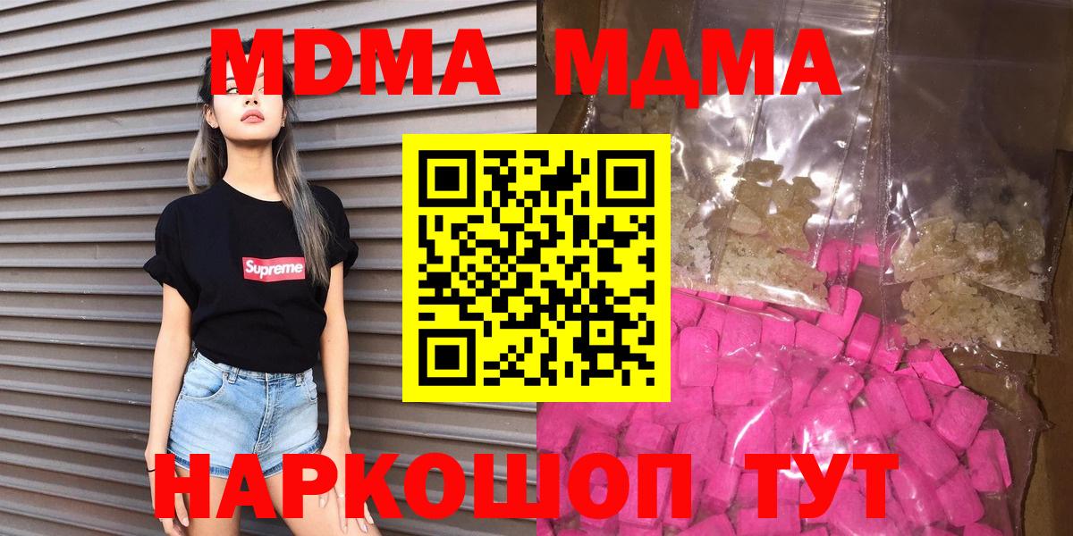 MDMA crystal  Вход с VPN  MDMA Molly  Верхний Уфалей 