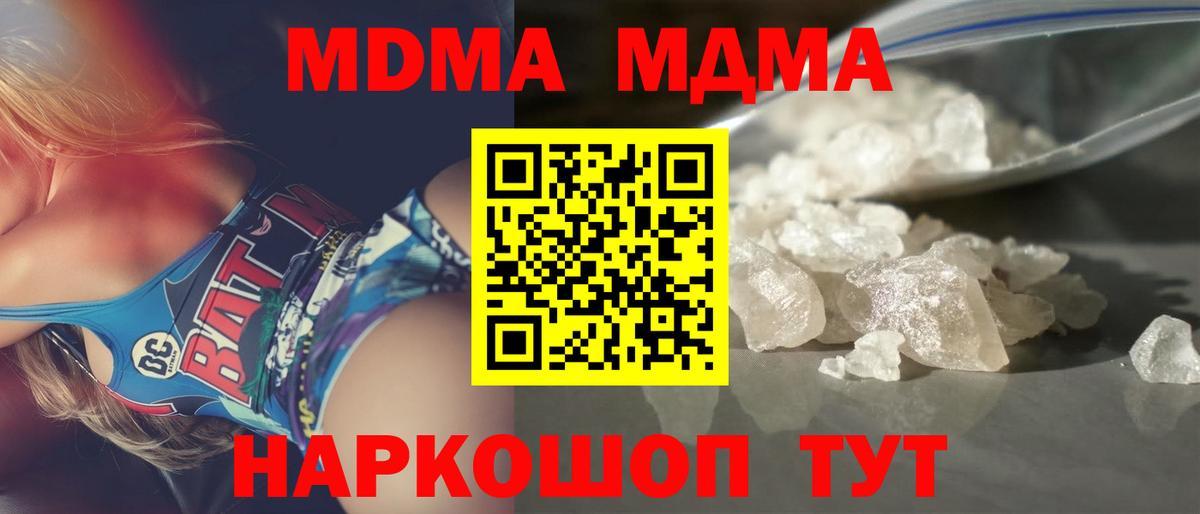 MDMA Molly Верхний Уфалей