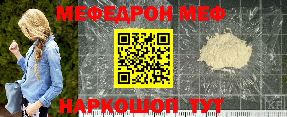 Верхний Уфалей  МЕФ 4 MMC  МЯУ-МЯУ  МЯУ-МЯУ мука  Вход с VPN 