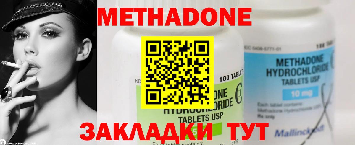 Верхний Уфалей  ссылка на мегу сайт  МЕТАДОН methadone  Вход с VPN  Метадон VHQ 