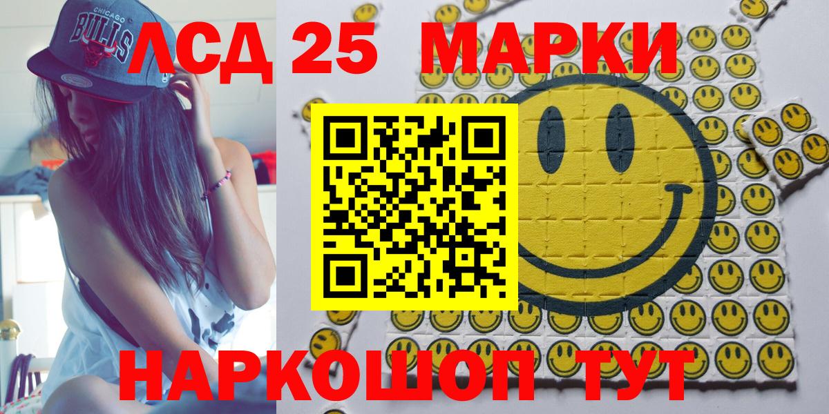 Марки 25I-NBOMe 1,5мг  Марки NBOMe  Верхний Уфалей  Вход с VPN  Марки 25I-NBOMe 1,5мг 