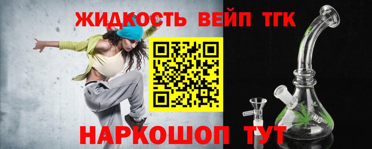 ТГК вейп с тгк Верхний Уфалей