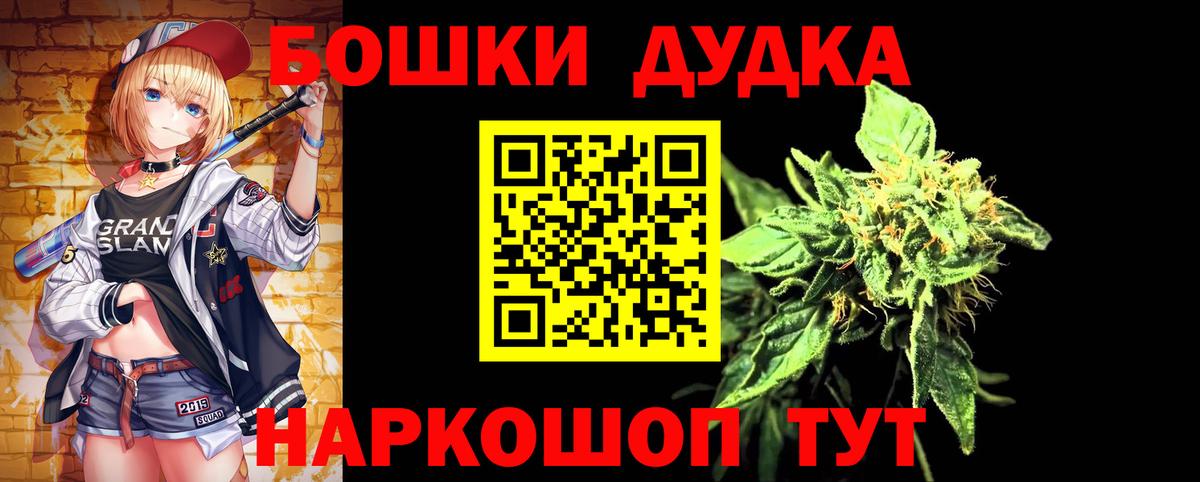 Марихуана Bruce Banner Верхний Уфалей